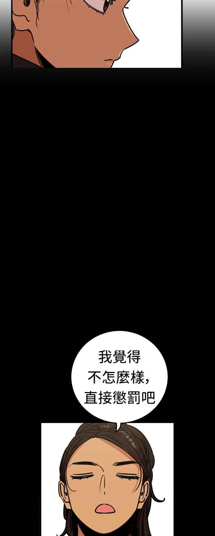 妹力大头兵 - 第356话 - 第13张图