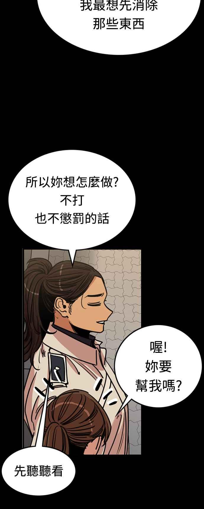 妹力大头兵 - 第356话 - 第19张图