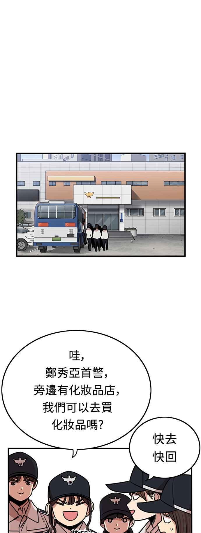 妹力大头兵 - 第356话 - 第47张图