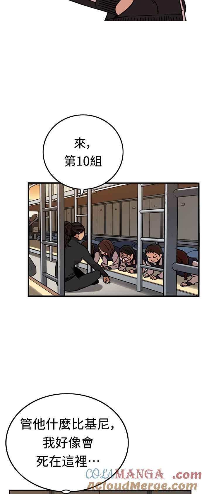 妹力大头兵 - 第356话 - 第3张图