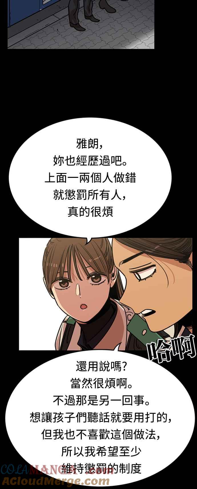 妹力大头兵 - 第356话 - 第15张图