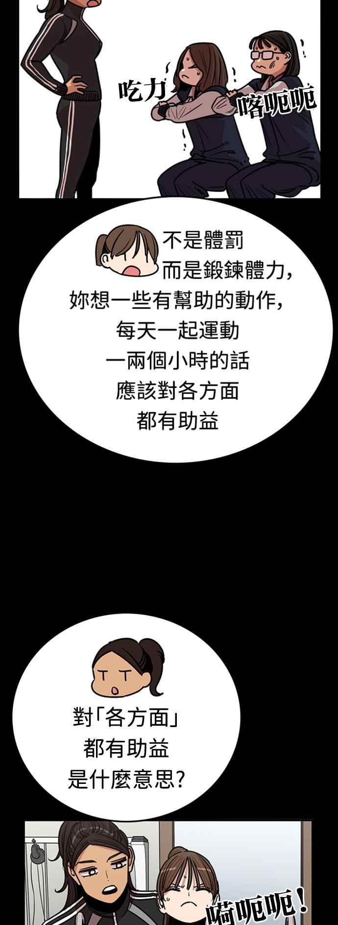 妹力大头兵 - 第356话 - 第23张图