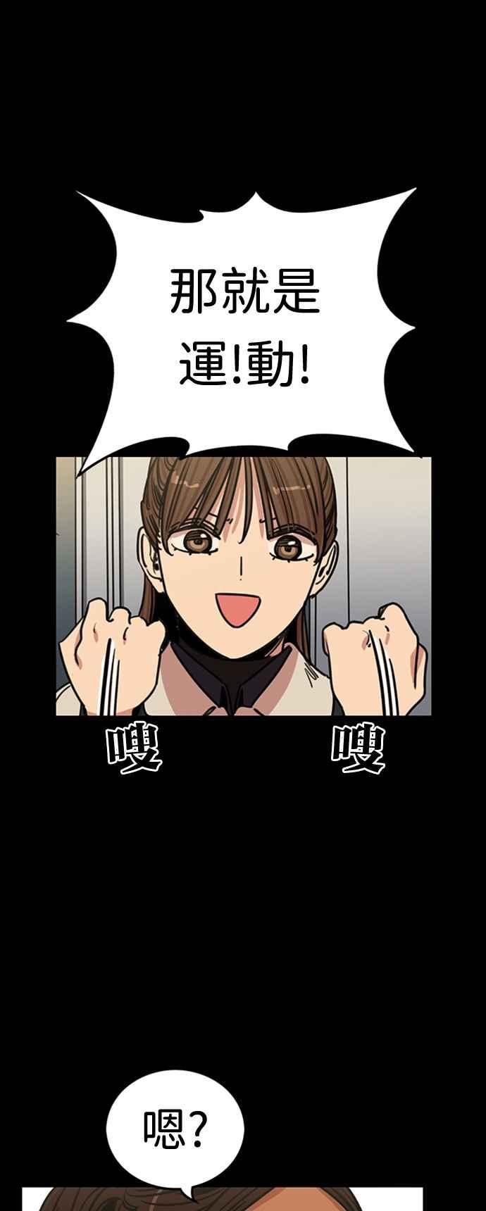 妹力大头兵 - 第356话 - 第20张图