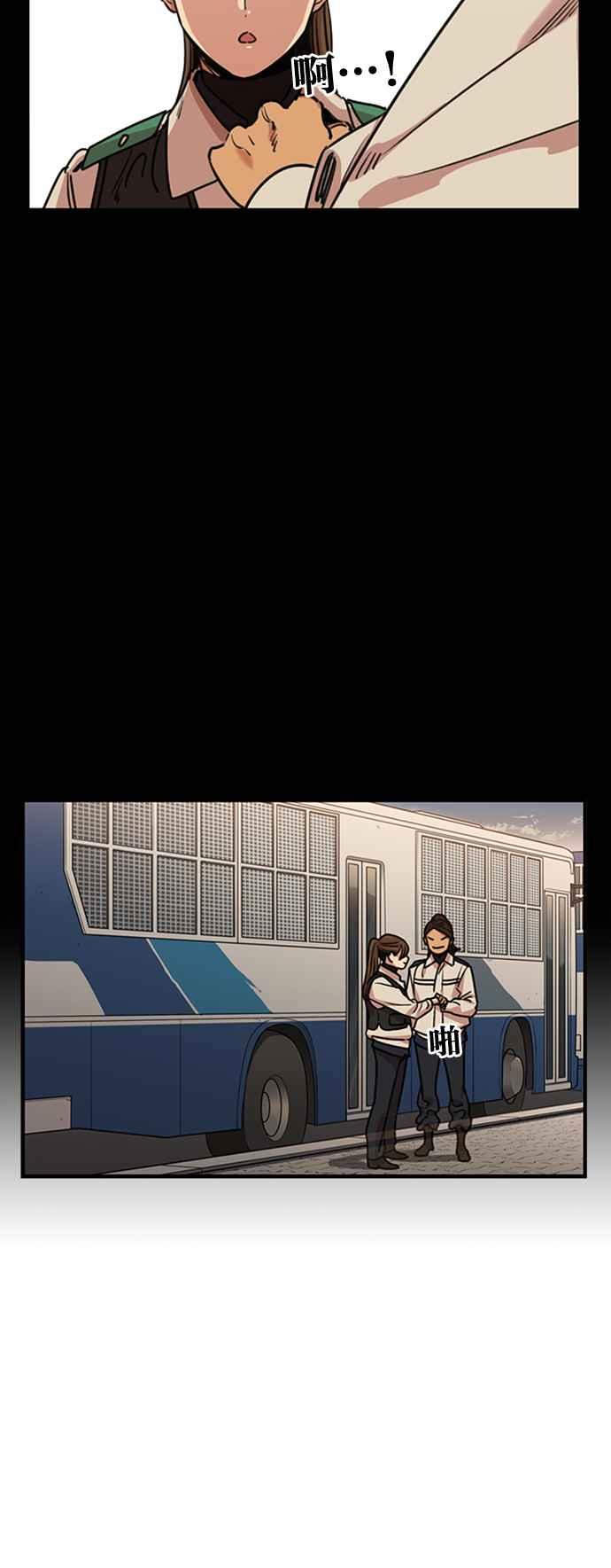 妹力大头兵 - 第356话 - 第31张图