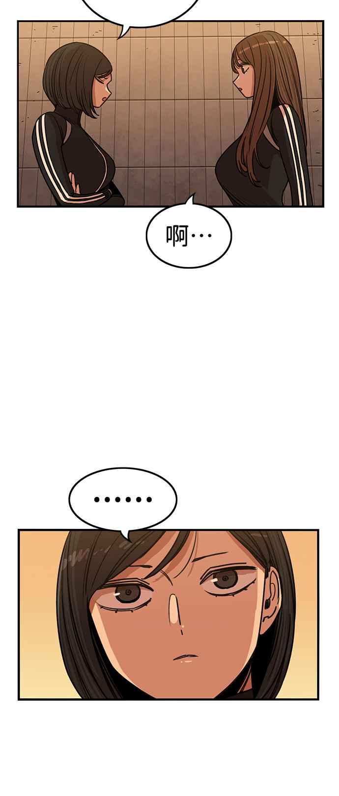 妹力大头兵 - 第356话 - 第34张图