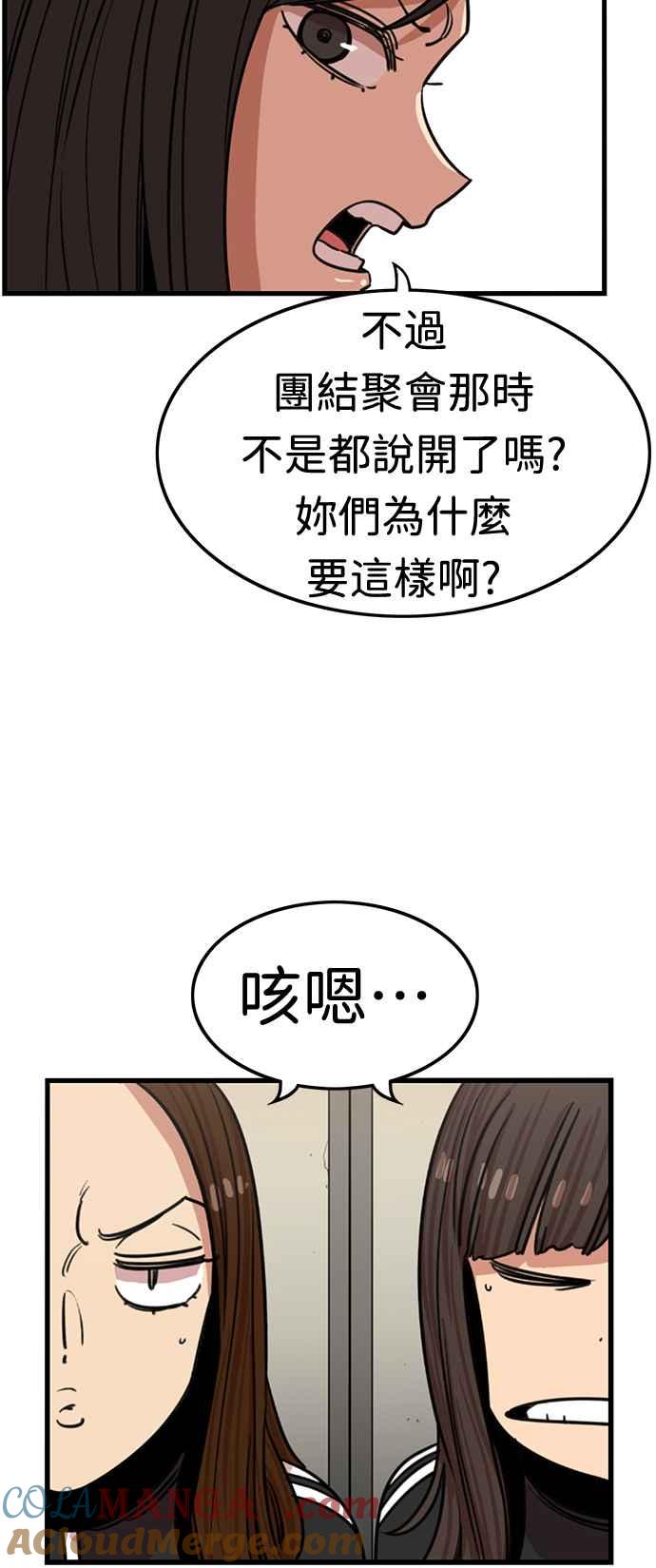 妹力大头兵 - 第356话 - 第9张图