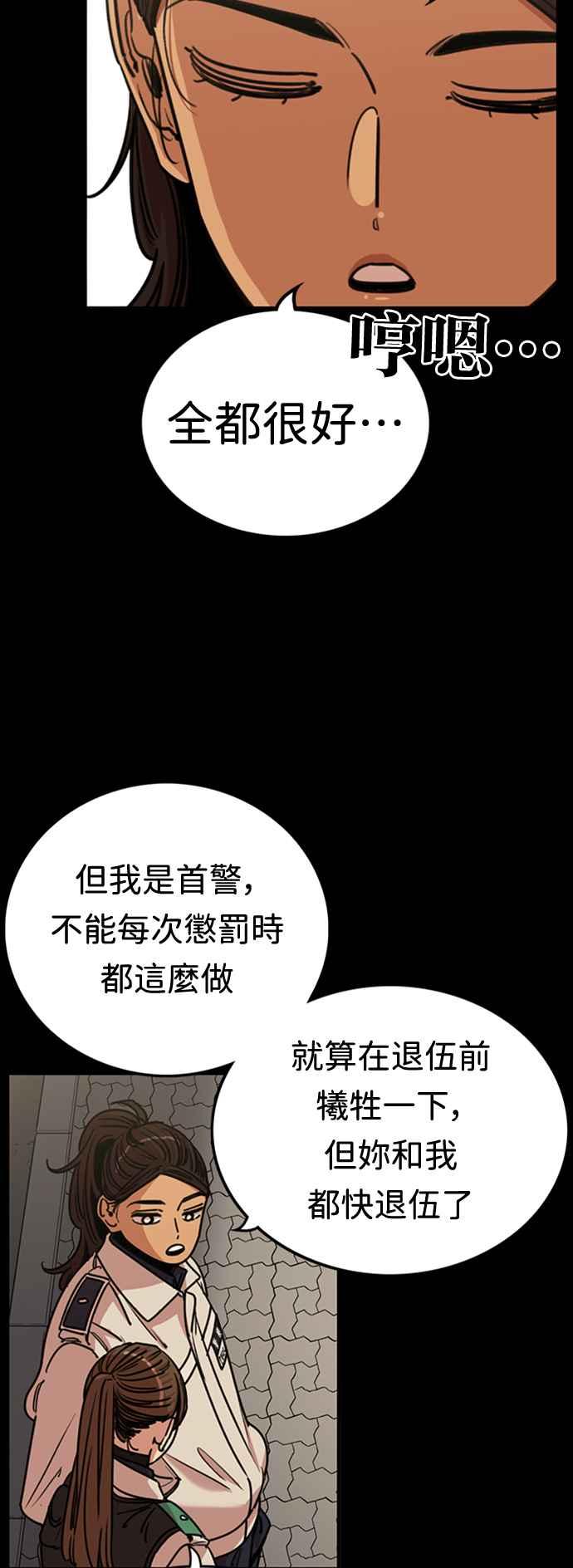 妹力大头兵 - 第356话 - 第26张图