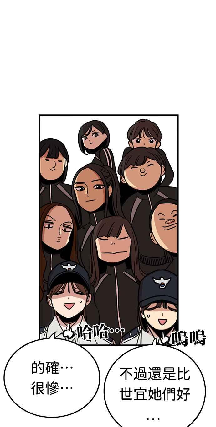 妹力大头兵 - 第356话 - 第58张图