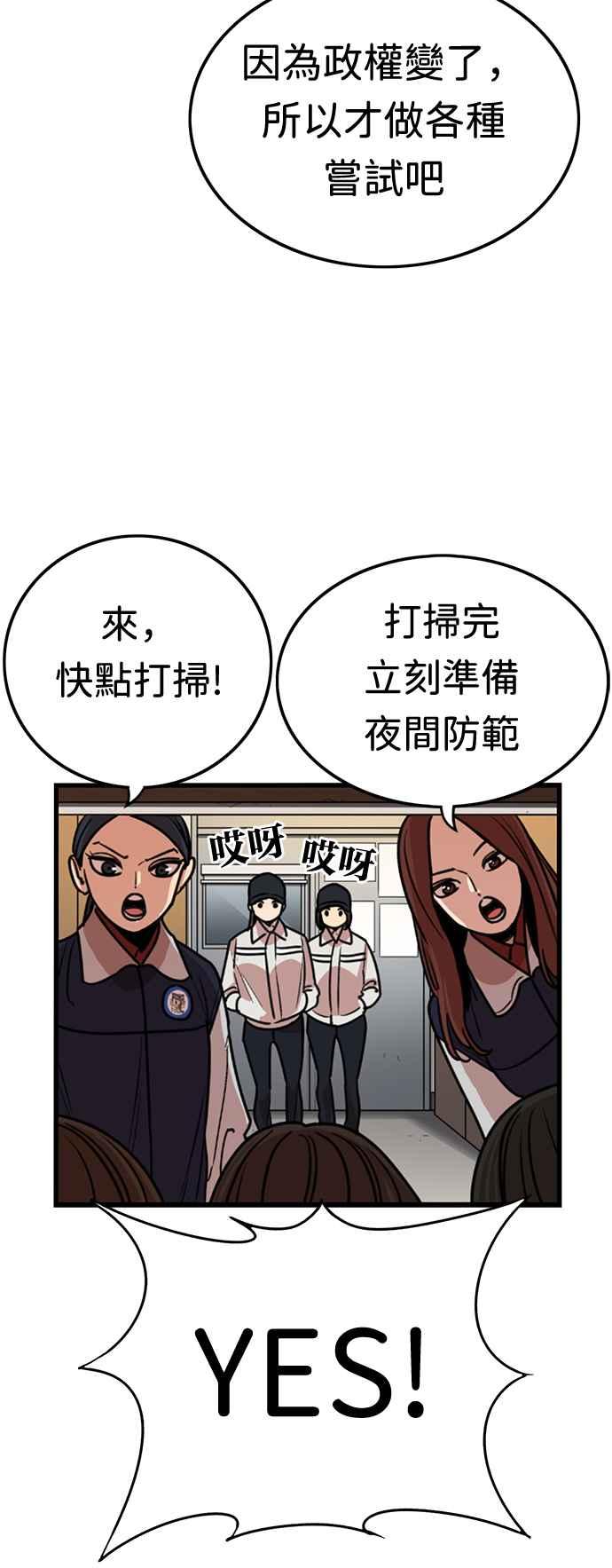 妹力大头兵 - 第357话 - 第23张图