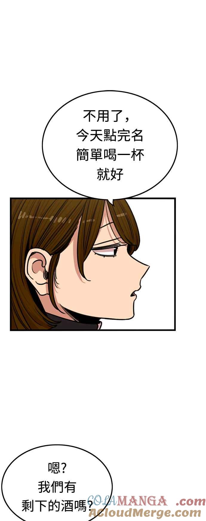 妹力大头兵 - 第357话 - 第37张图