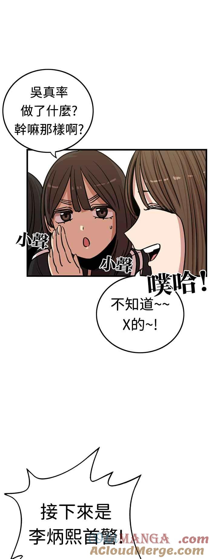 妹力大头兵 - 第357话 - 第49张图