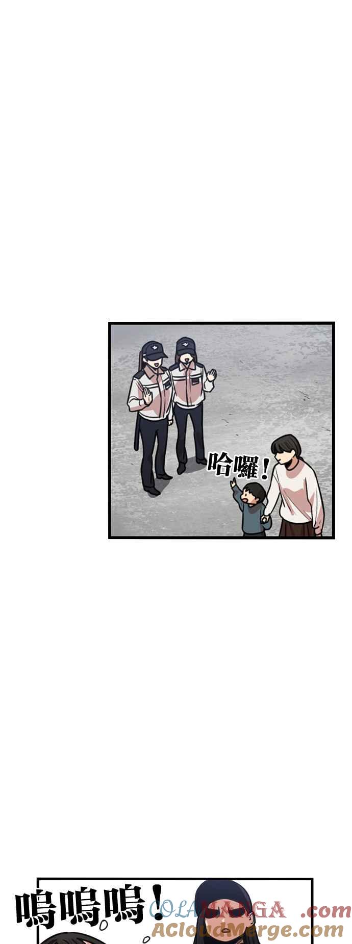 妹力大头兵 - 第357话 - 第16张图