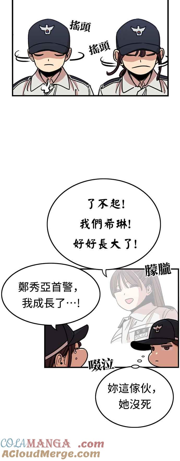 妹力大头兵 - 第357话 - 第19张图