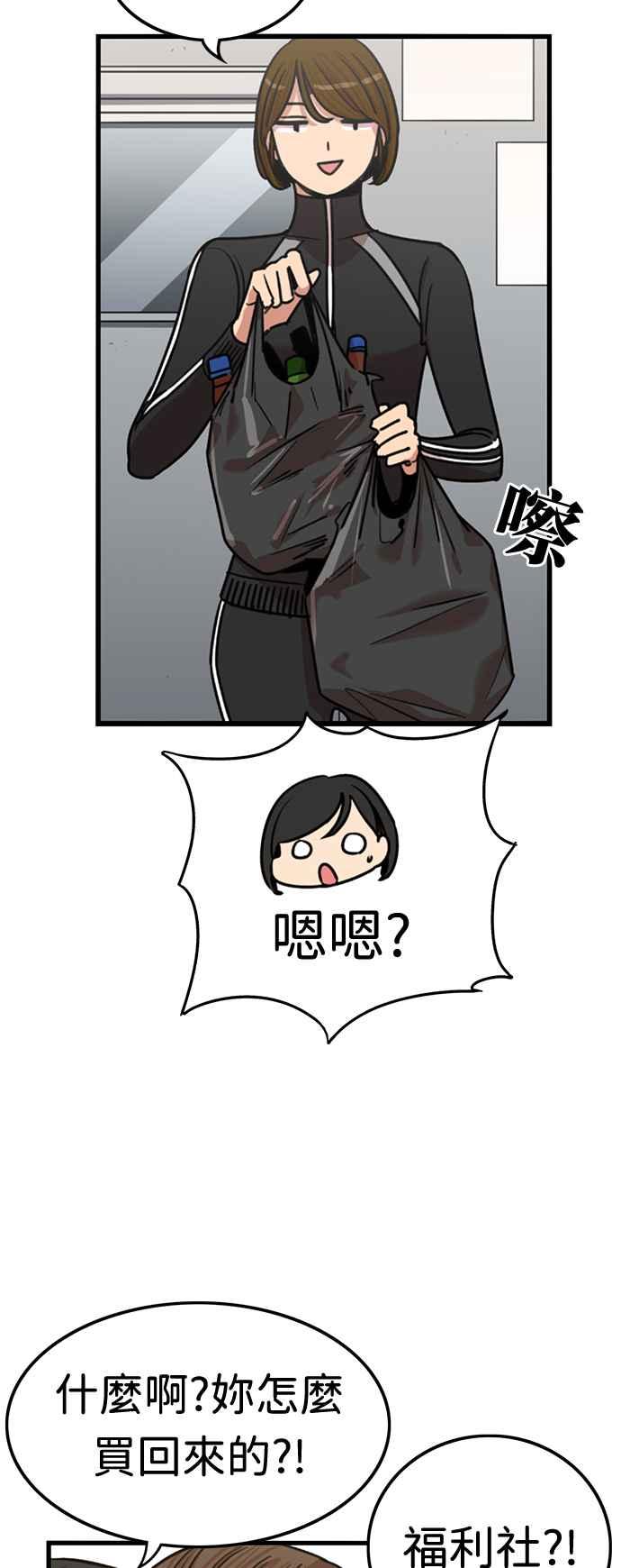 妹力大头兵 - 第357话 - 第41张图