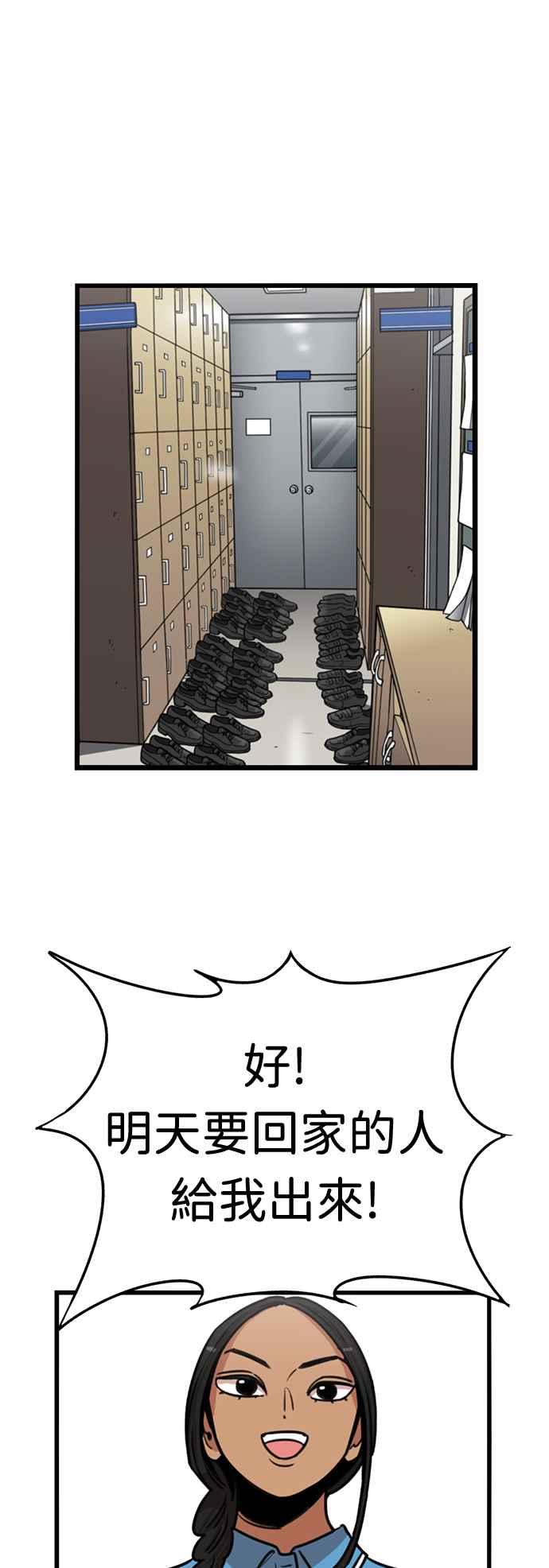 妹力大头兵 - 第357话 - 第44张图