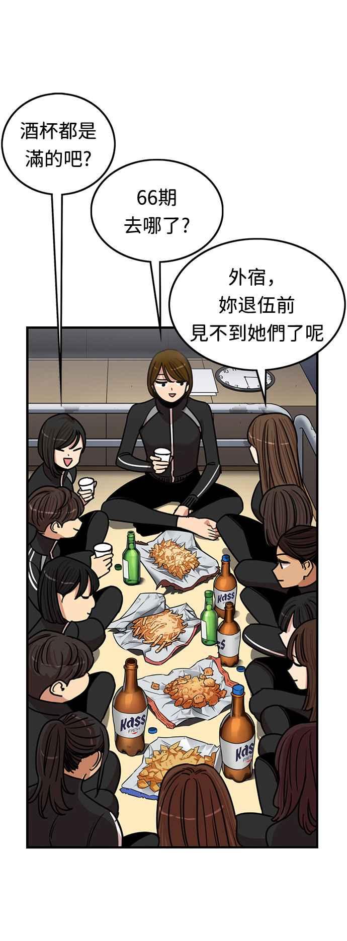 妹力大头兵 - 第357话 - 第53张图