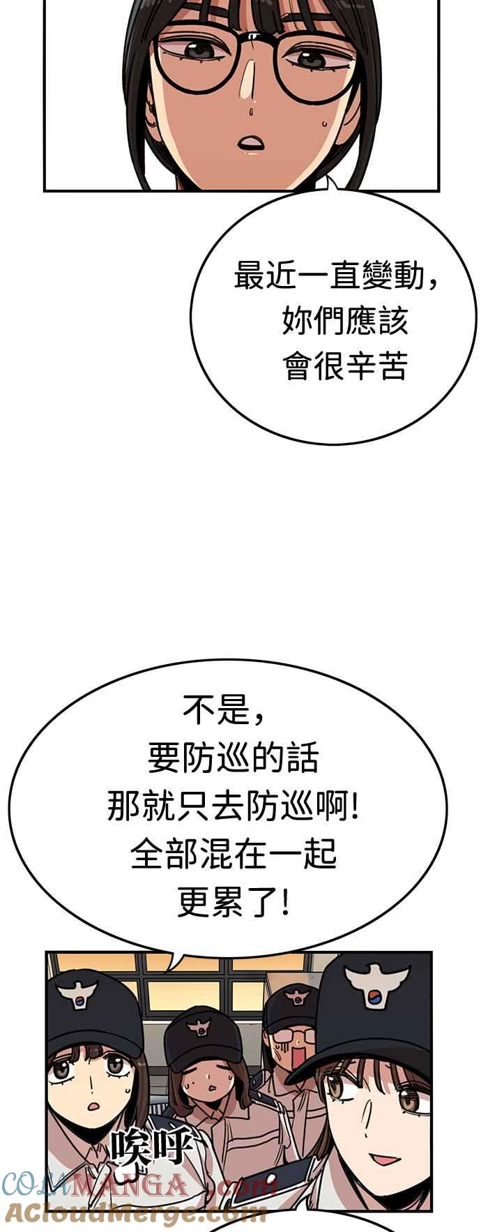 妹力大头兵 - 第357话 - 第22张图