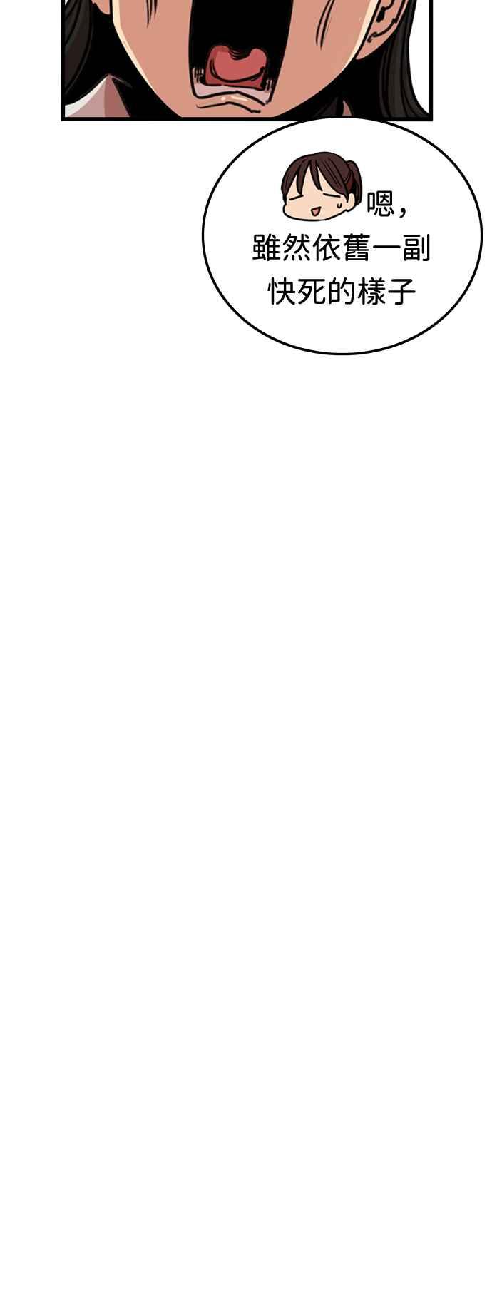 妹力大头兵 - 第357话 - 第27张图