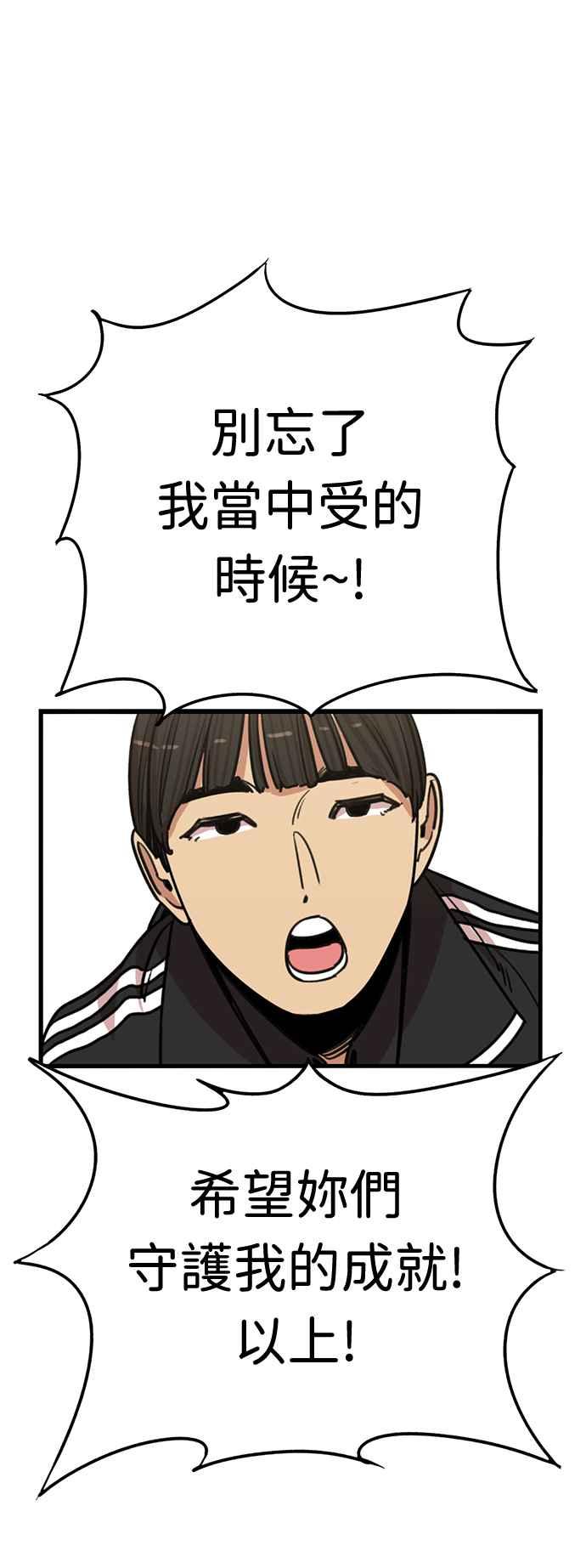 妹力大头兵 - 第357话 - 第48张图