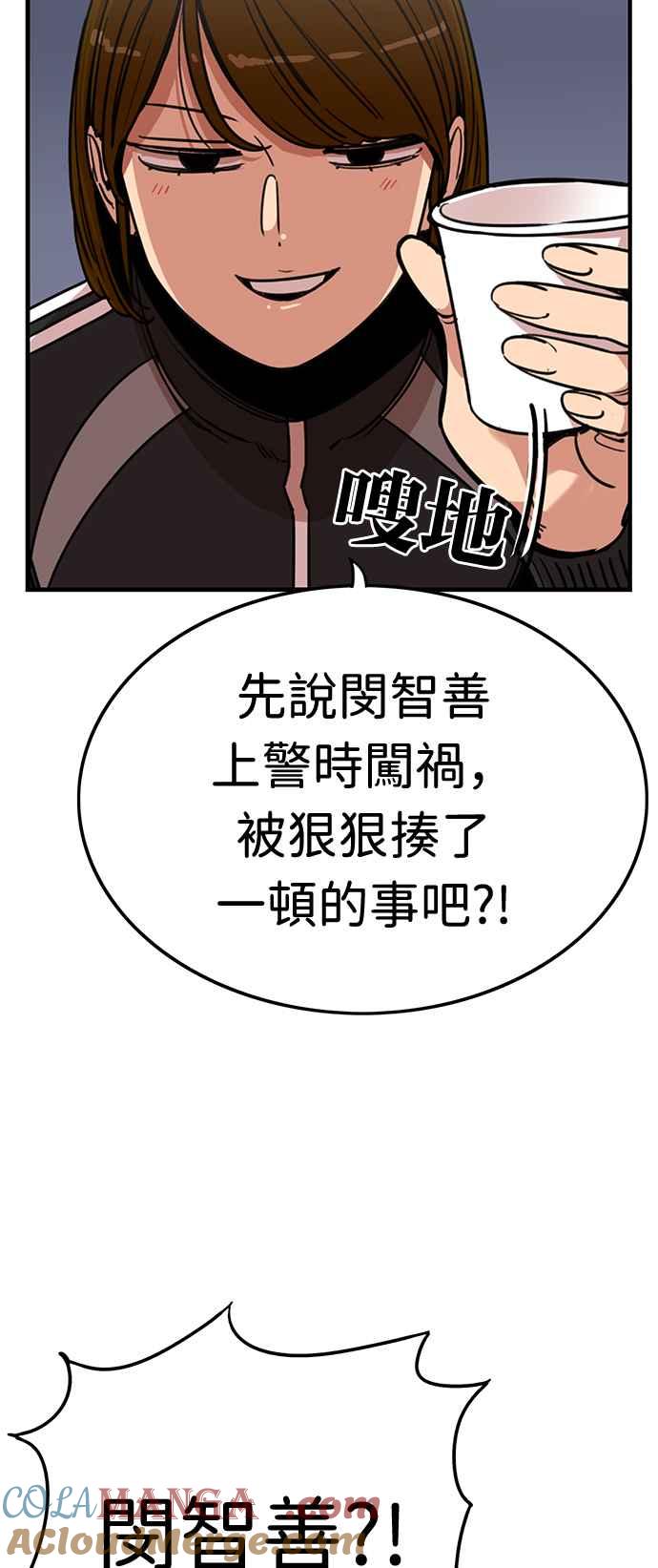 妹力大头兵 - 第357话 - 第61张图