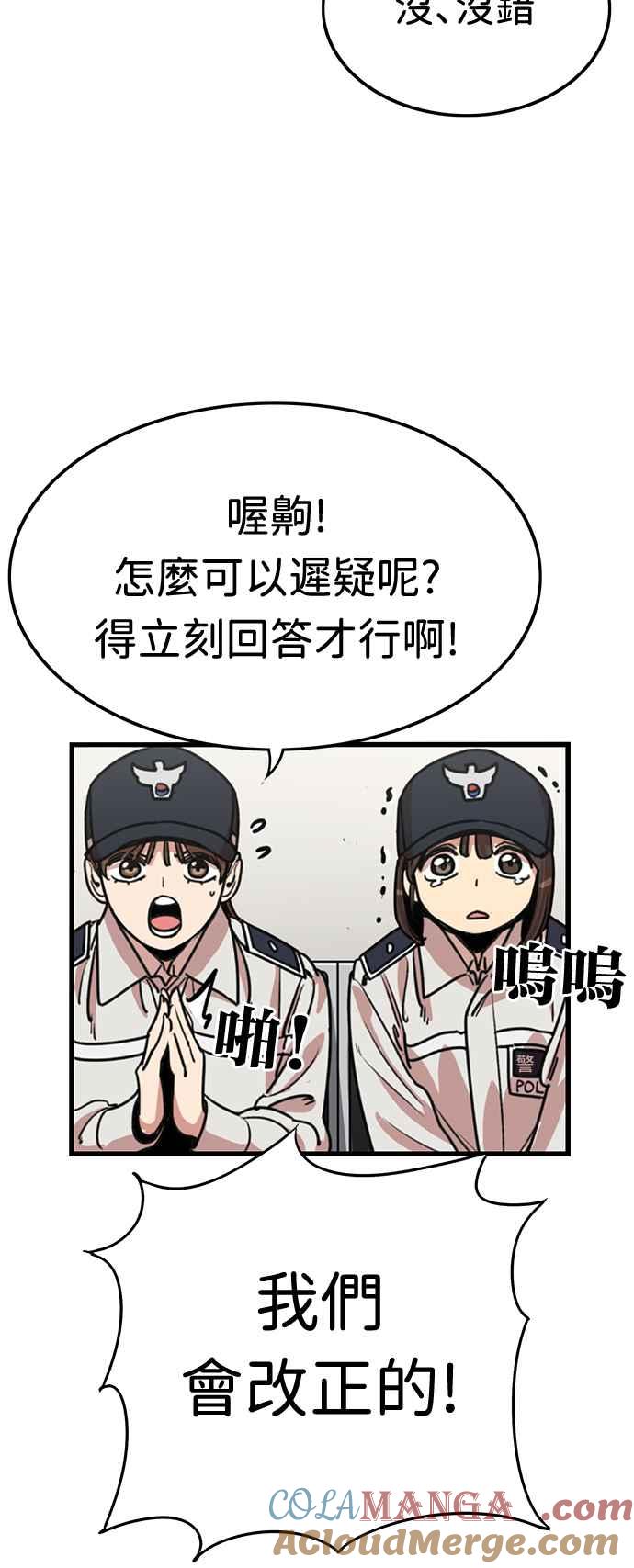 妹力大头兵 - 第357话 - 第10张图