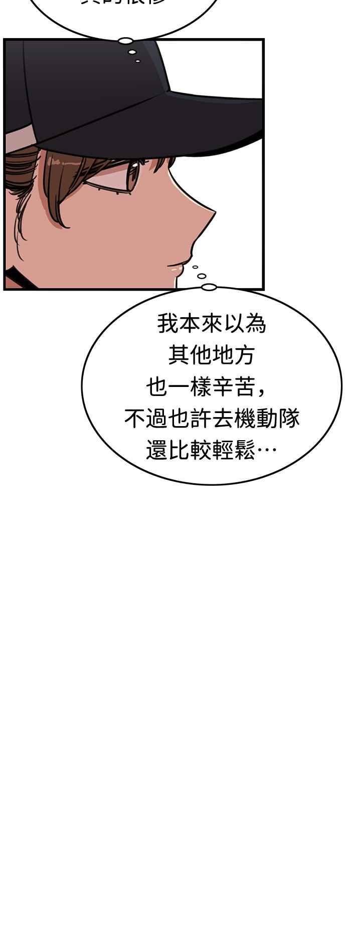 妹力大头兵 - 第357话 - 第12张图