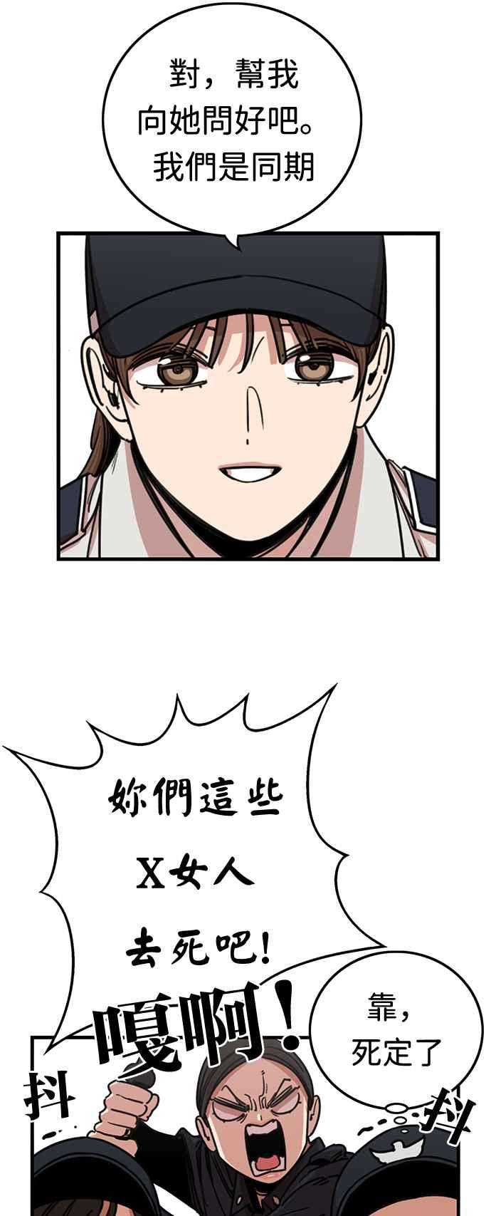 妹力大头兵 - 第357话 - 第6张图