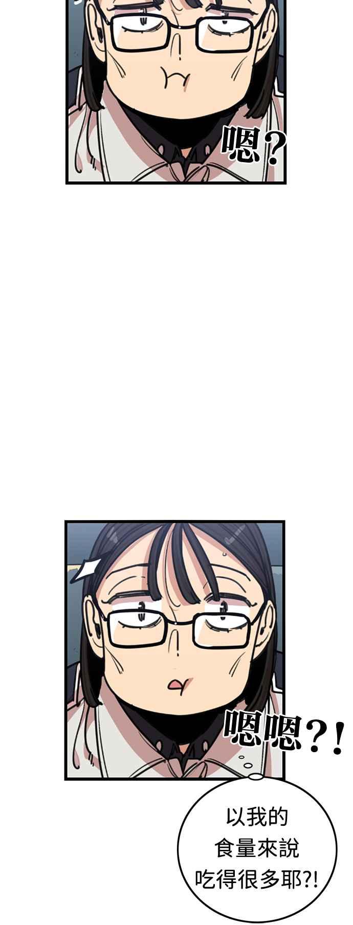 妹力大头兵 - 第357话 - 第30张图