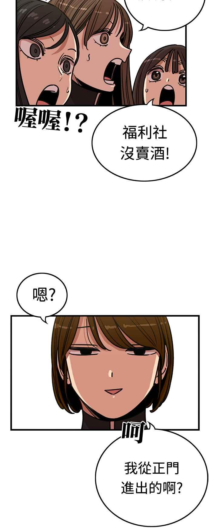 妹力大头兵 - 第357话 - 第42张图