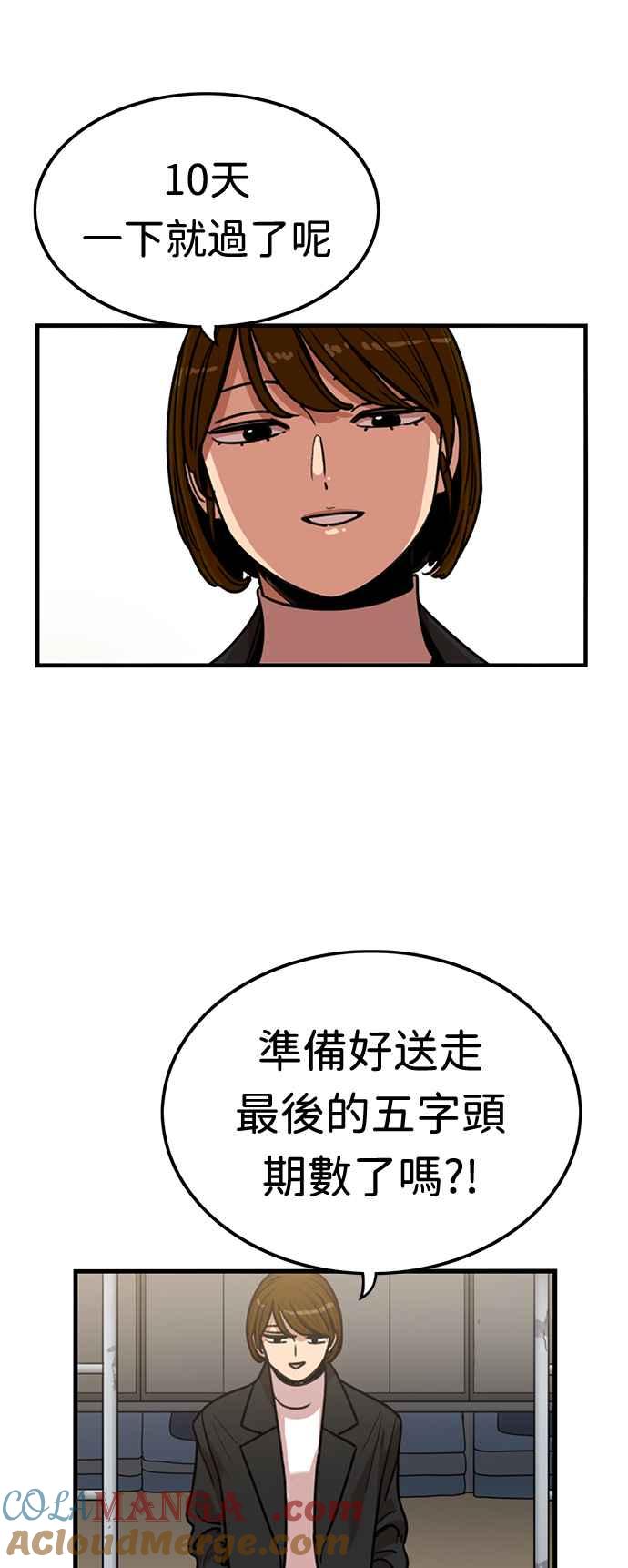 妹力大头兵 - 第357话 - 第34张图