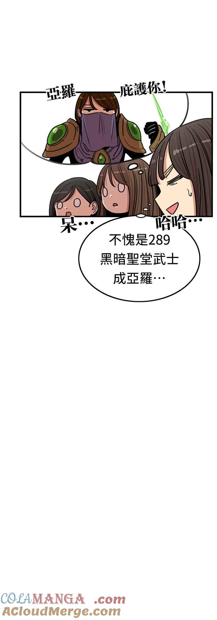妹力大头兵 - 第357话 - 第43张图