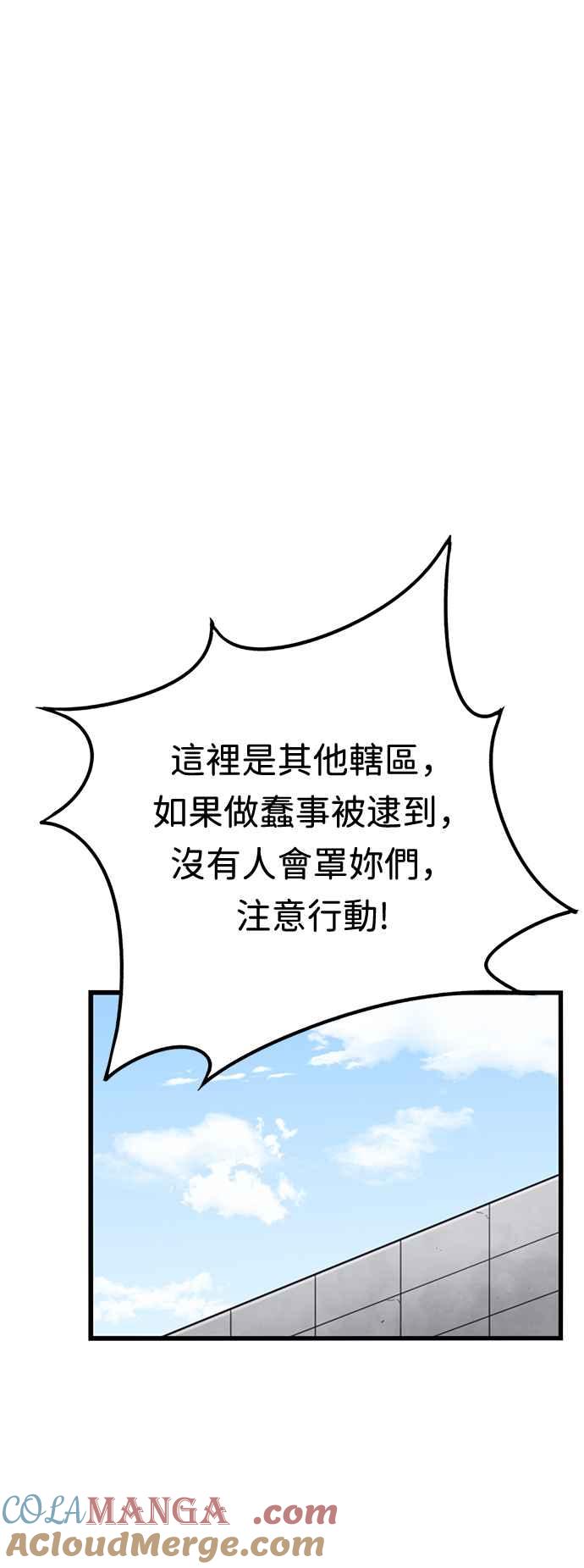 妹力大头兵 - 第357话 - 第13张图