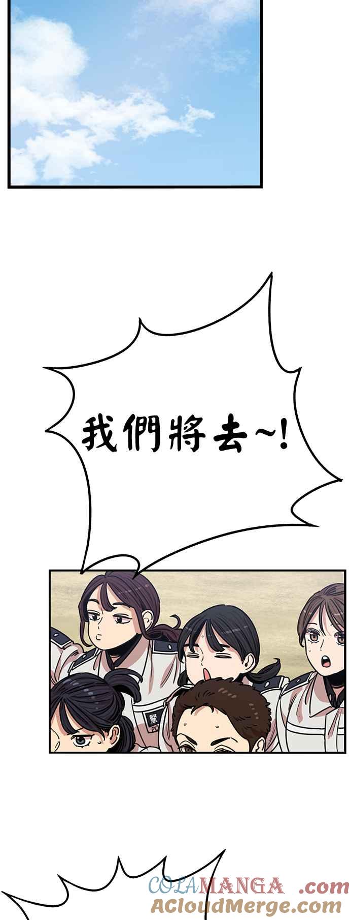 妹力大头兵 - 第357话 - 第25张图