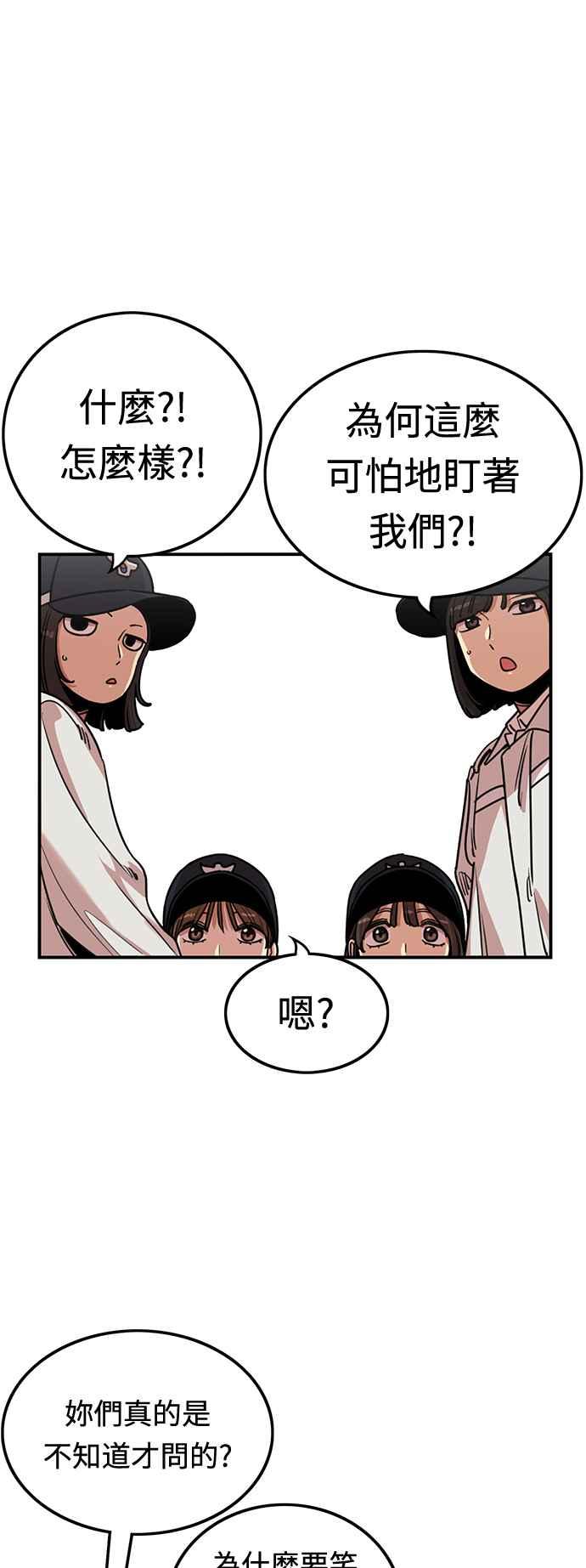 妹力大头兵 - 第357话 - 第2张图