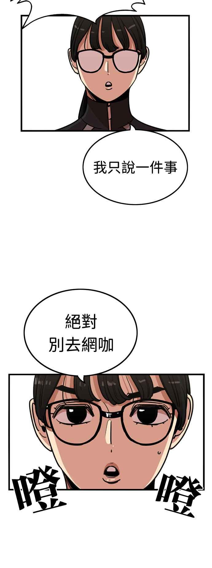 妹力大头兵 - 第357话 - 第50张图