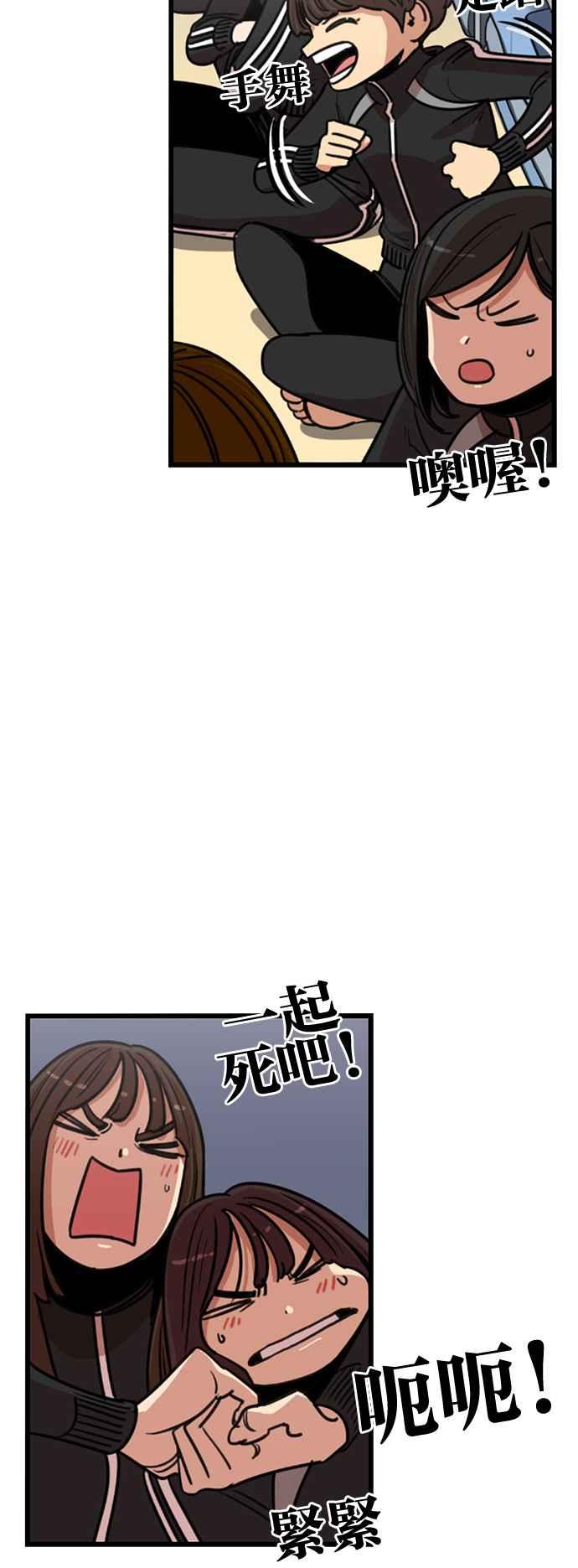 妹力大头兵 - 第357话 - 第57张图