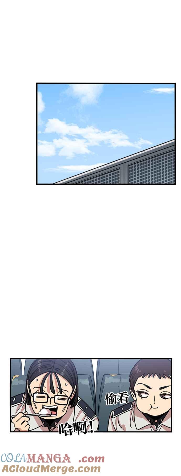 妹力大头兵 - 第357话 - 第28张图