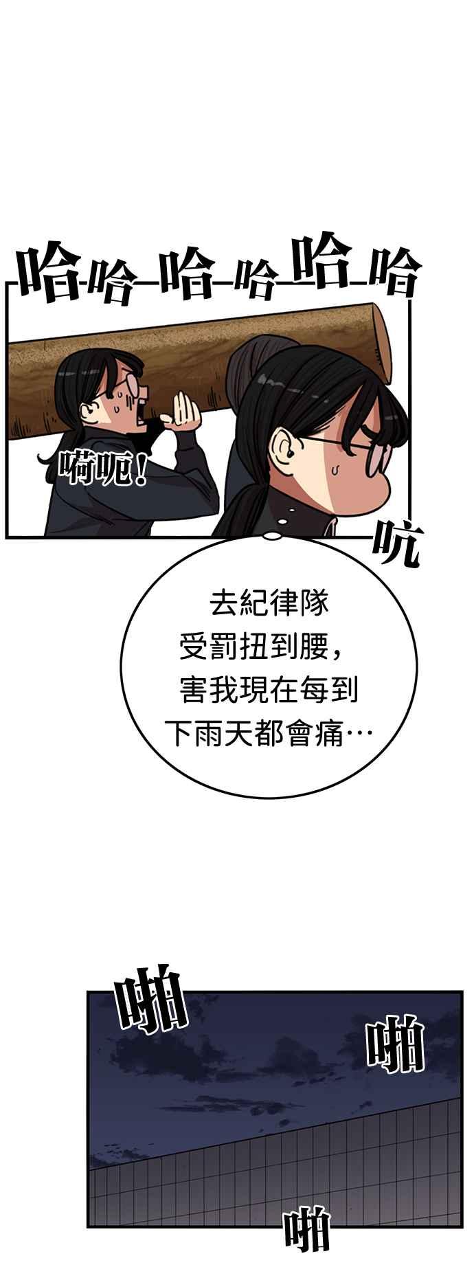 妹力大头兵 - 第357话 - 第51张图