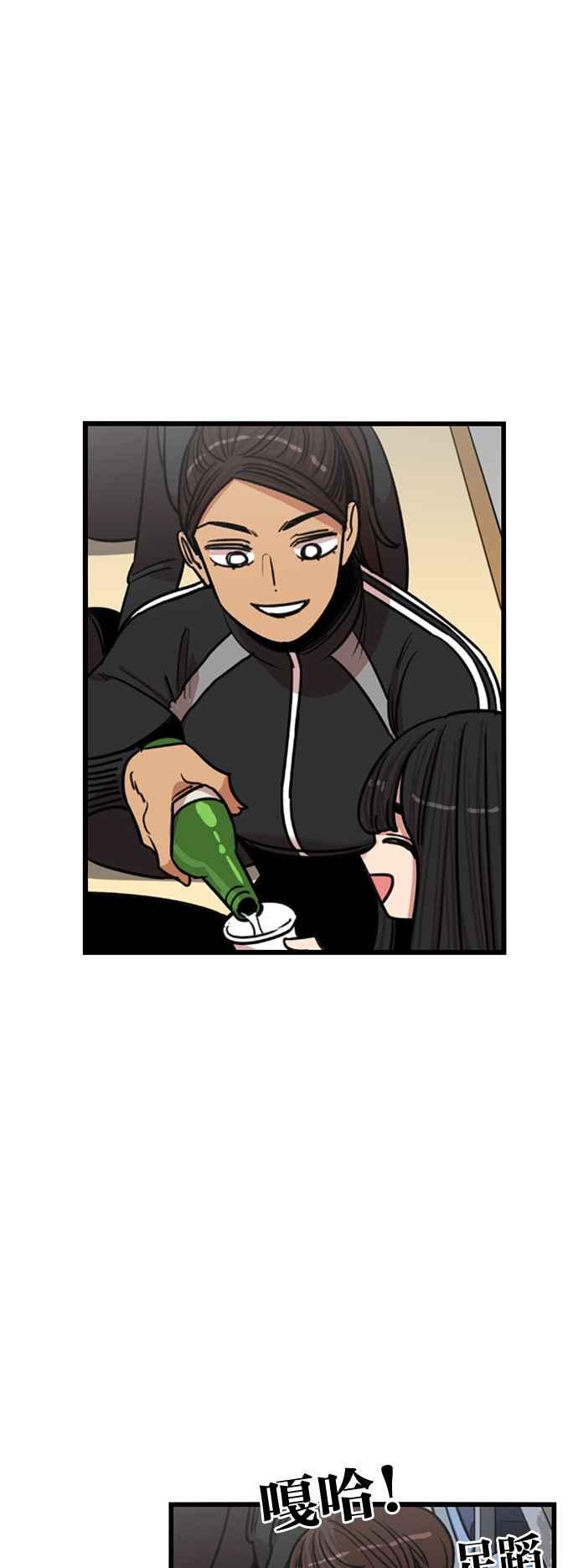 妹力大头兵 - 第357话 - 第56张图