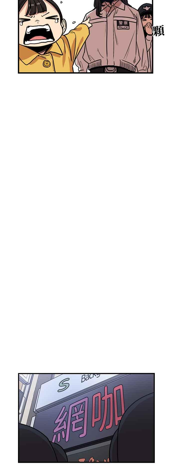 妹力大头兵 - 第357话 - 第17张图