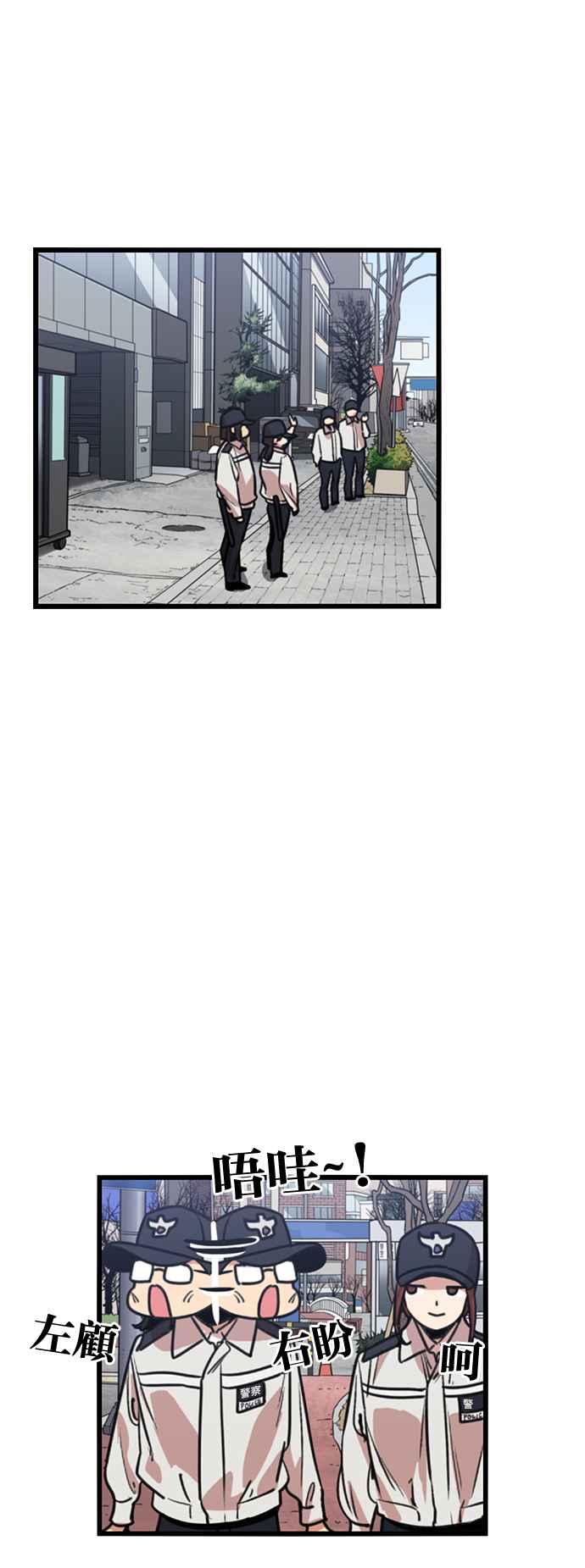 妹力大头兵 - 第357话 - 第15张图