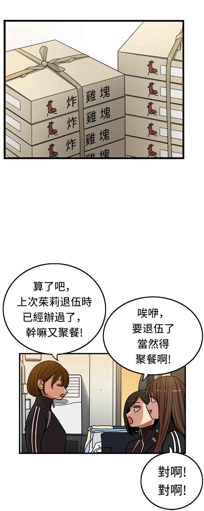 妹力大头兵 - 第357话 - 第36张图