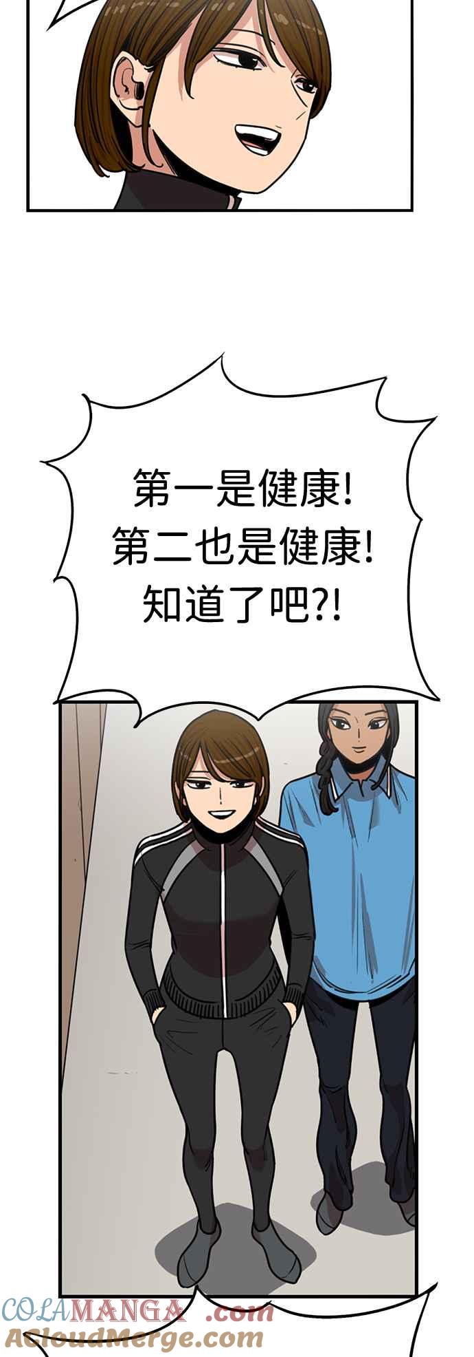 妹力大头兵 - 第357话 - 第46张图