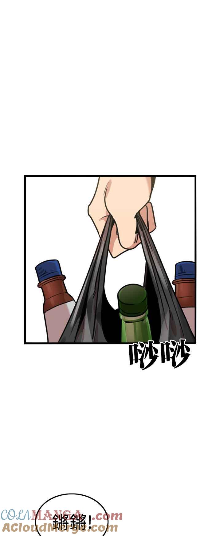 妹力大头兵 - 第357话 - 第40张图