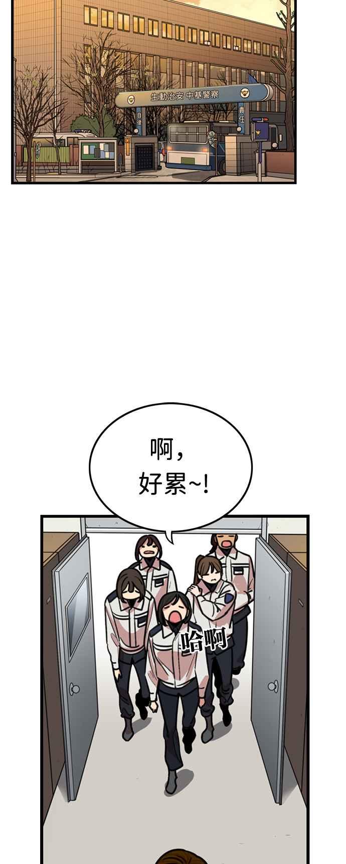 妹力大头兵 - 第357话 - 第32张图