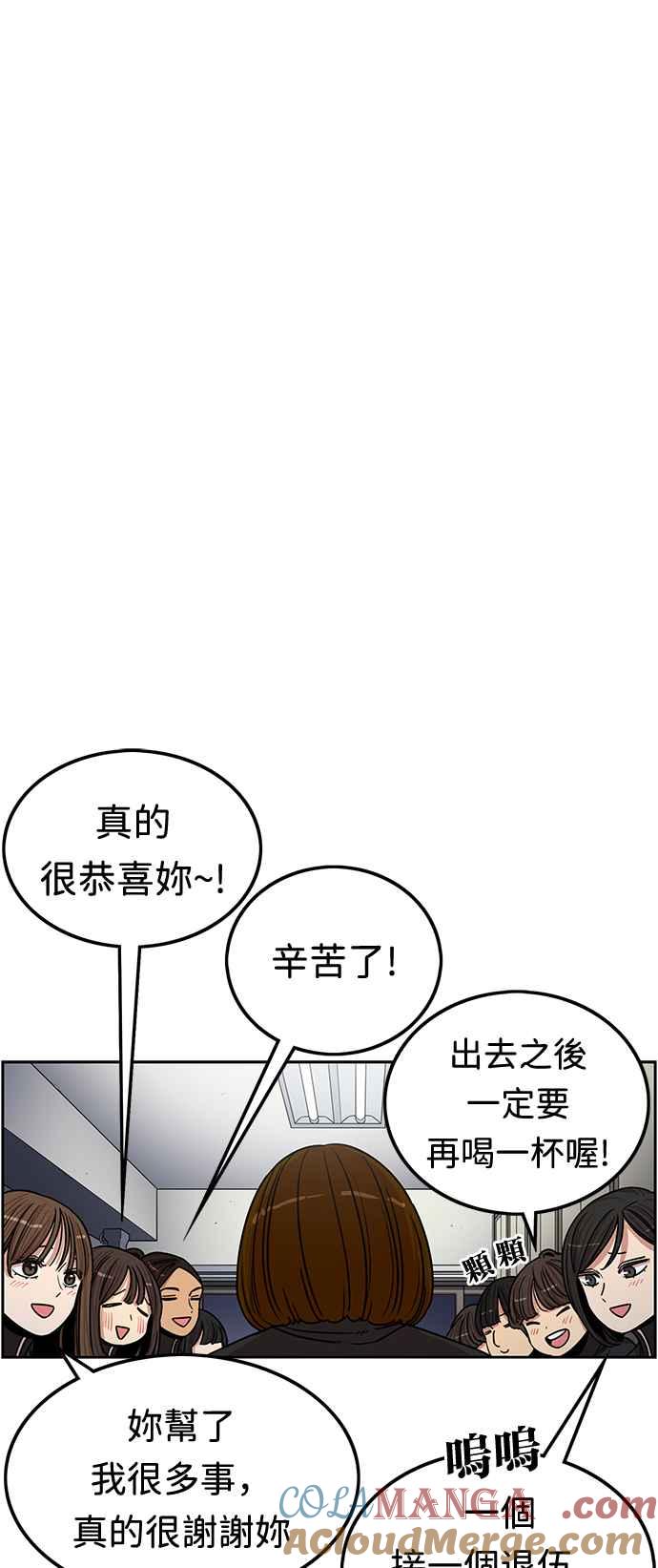 妹力大头兵 - 第357话 - 第58张图