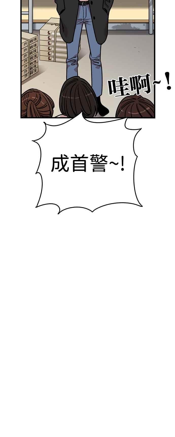 妹力大头兵 - 第357话 - 第35张图