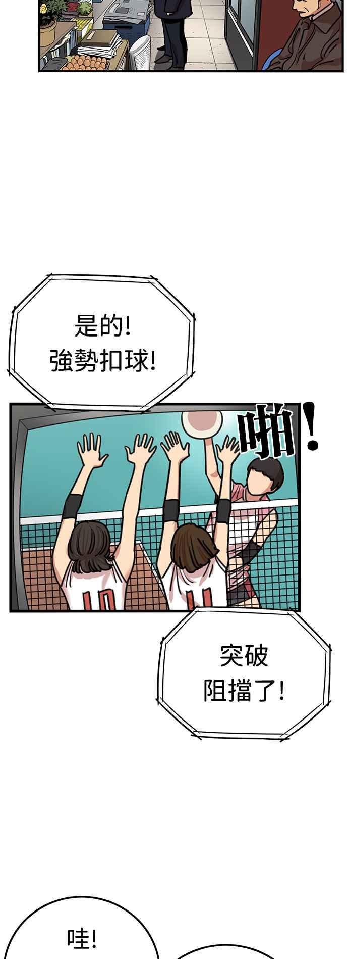 妹力大头兵 - 第358话 - 第3张图