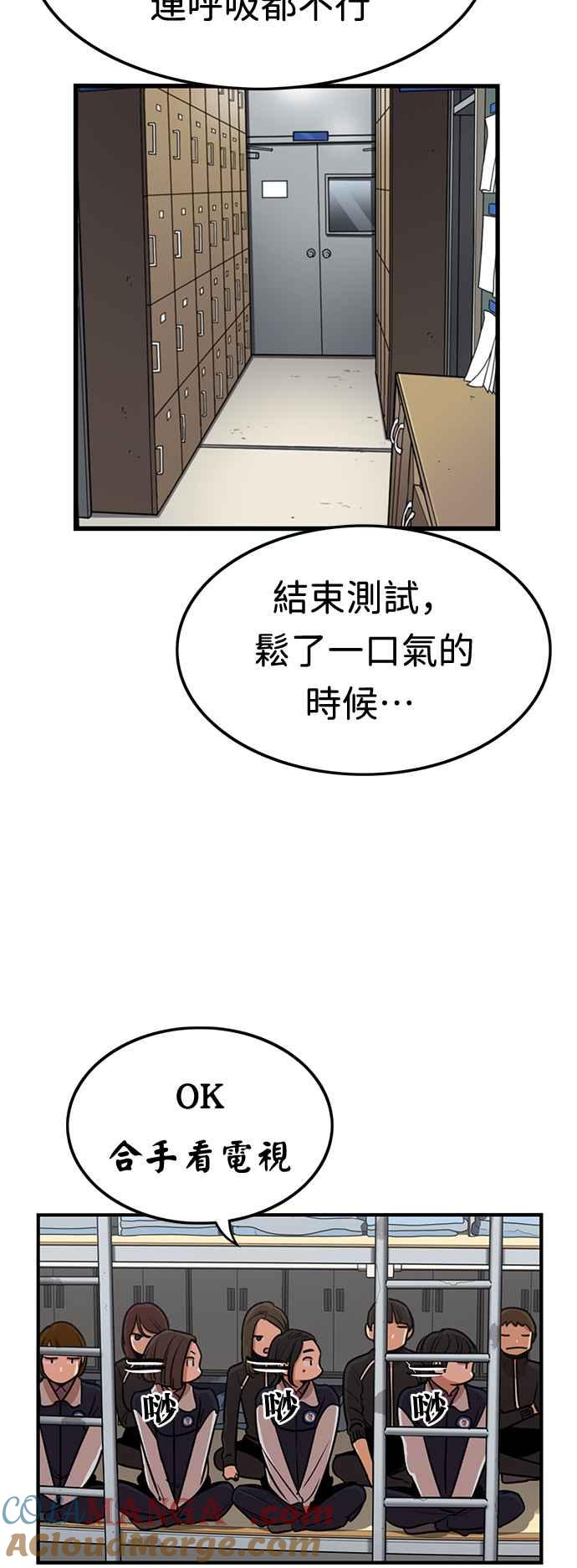 妹力大头兵 - 第358话 - 第61张图