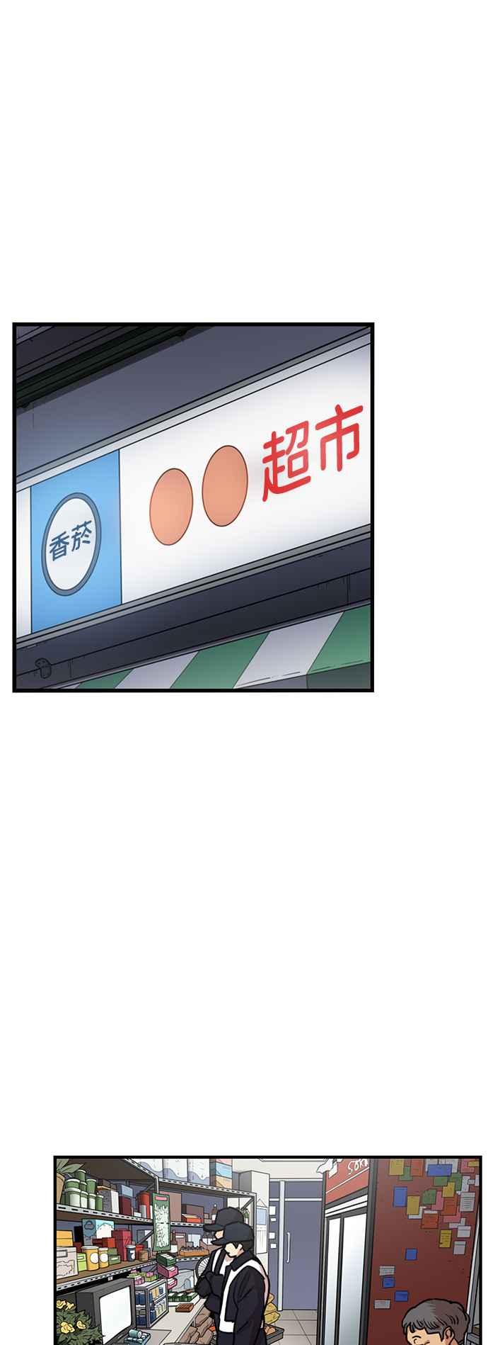 妹力大头兵 - 第358话 - 第2张图